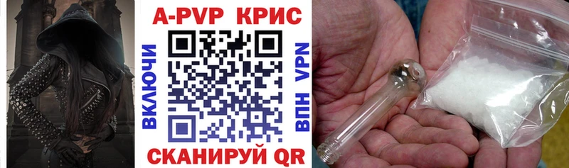 А ПВП кристаллы Фокино