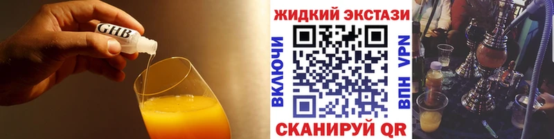 Бутират жидкий экстази  Фокино 