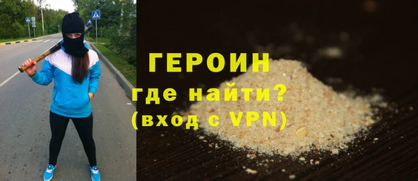 героин Абинск
