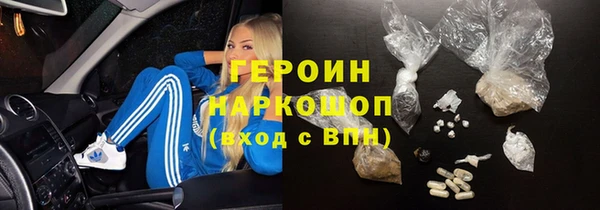 героин Абинск