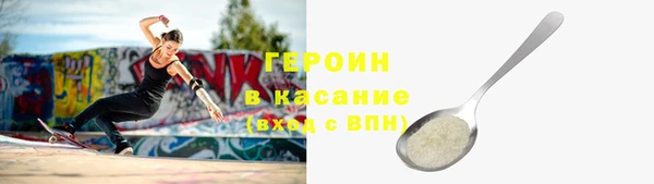 героин Абинск
