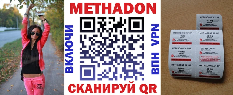 как найти закладки  Фокино  МЕТАДОН кристалл 