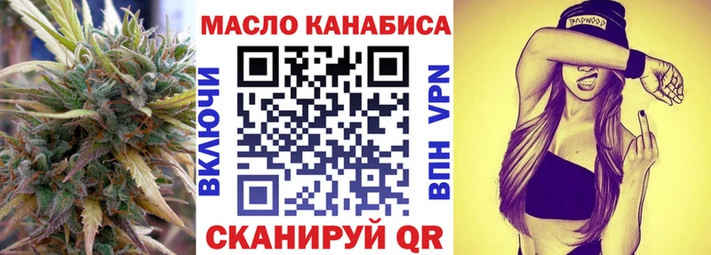 ОМГ ОМГ зеркало  Фокино  Дистиллят ТГК THC oil  закладка 
